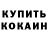 Кетамин VHQ Audrey Davis