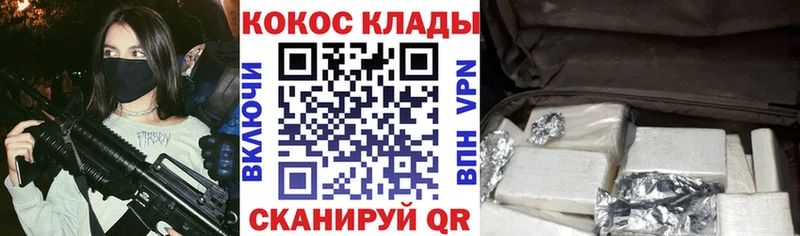 КОКАИН Fish Scale Трёхгорный
