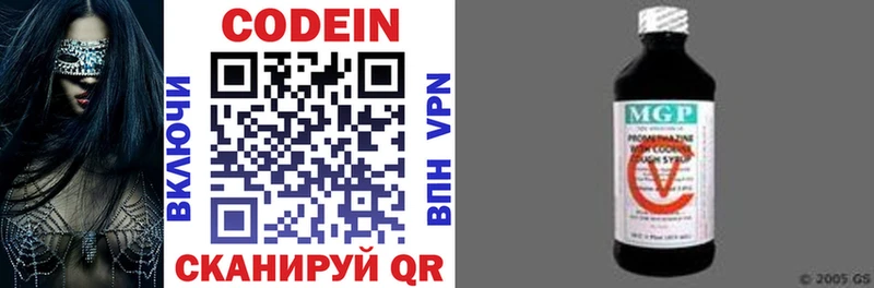 MEGA вход  Трёхгорный  Codein напиток Lean (лин) 