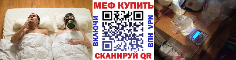 как найти закладки  darknet официальный сайт  МЕФ 4 MMC  Трёхгорный 