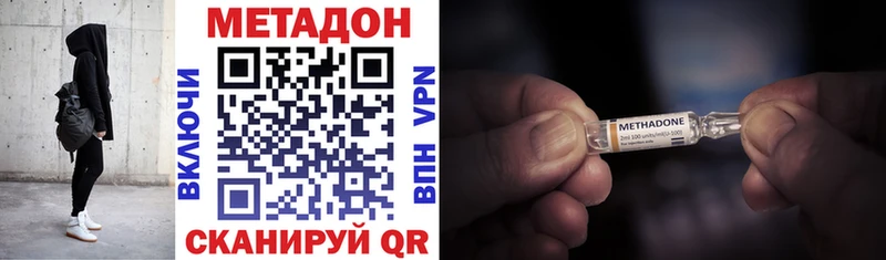 что такое наркотик  Трёхгорный  МЕТАДОН кристалл 