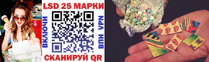 Марки 25I-NBOMe 1,8мг  наркошоп  Трёхгорный 